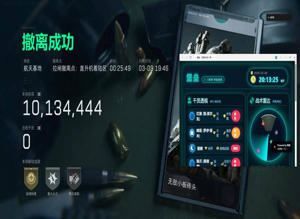 三角洲行动反外挂进展透视自瞄效果