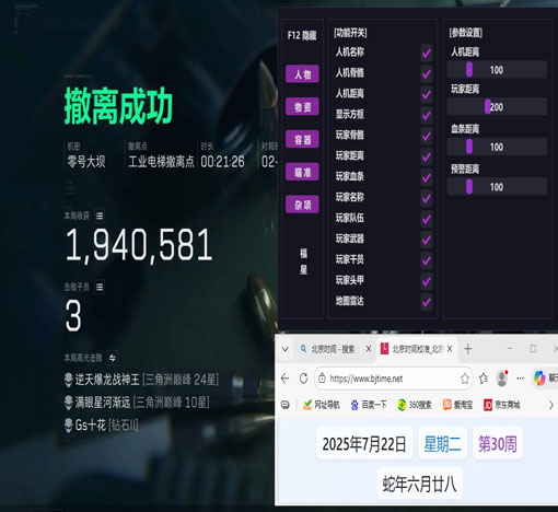 三角洲行动反外挂进展软件效果